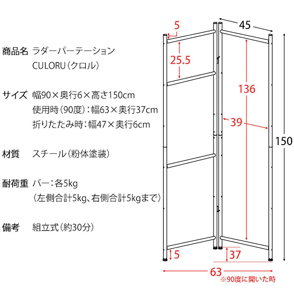 ラダーパーテーション クロル SK-1501N LGY 組立必要【直送品】 返品・キャンセル・他商品と同時購入は不可 - Image 11