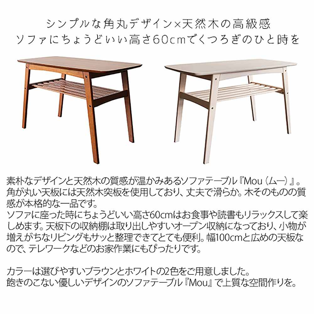 ソファテーブル ムー CT-K600 BR 組立必要 【直送品】 返品・キャンセル・他商品と同時購入は不可 - Image 3