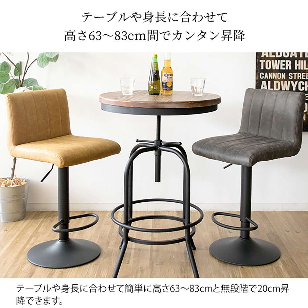 バーチェア パッセ KNC-K102 CML 組立必要【直送品】 返品・キャンセル・他商品と同時購入は不可 - Image 10
