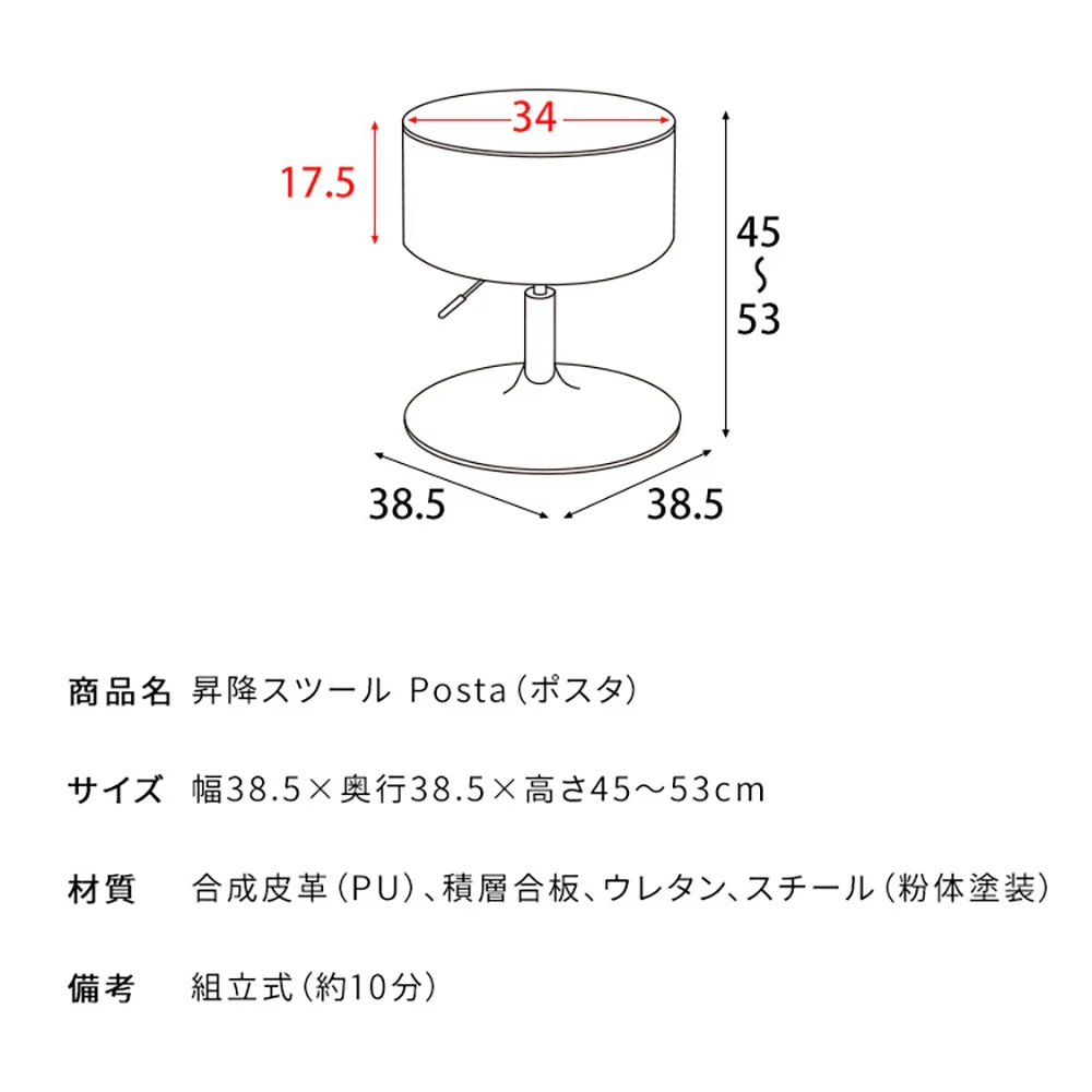 昇降スツール ポスタ KNC-K101 WH 組立必要【直送品】 返品・キャンセル・他商品と同時購入は不可 - Image 11
