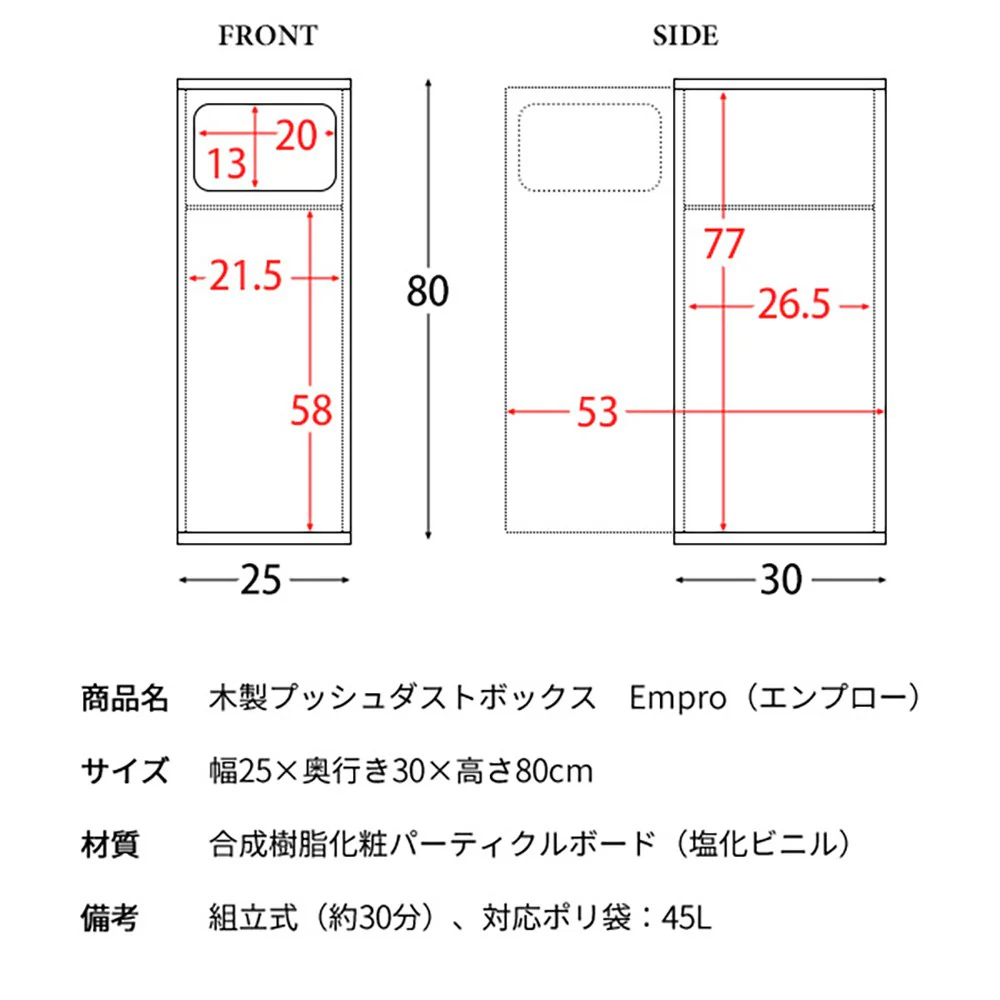 プッシュ式ダストボックス エンプロー DB-800 WH 組立必要【直送品】 返品・キャンセル・他商品と同時購入は不可 - Image 11