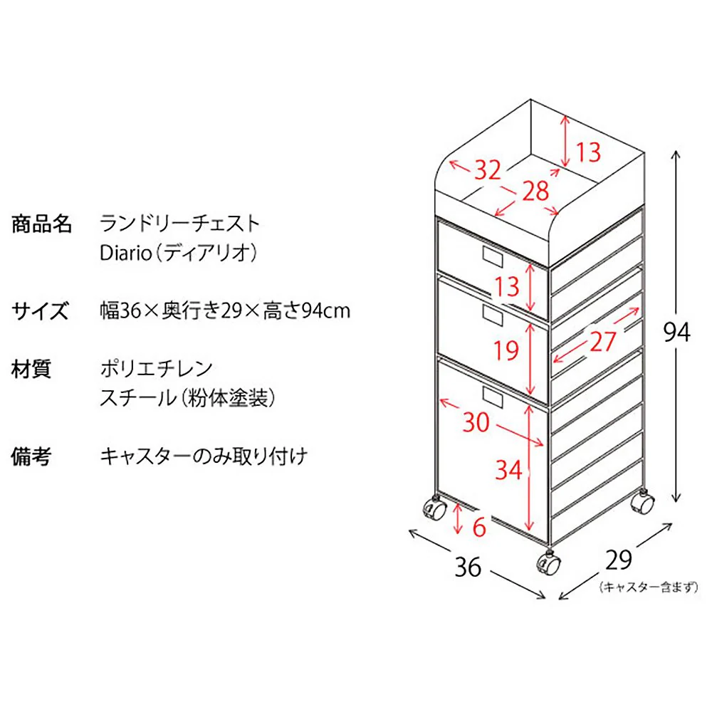 ランドリーチェスト ディアリオ RB-359 IV 【直送品】 返品・キャンセル・他商品と同時購入は不可 - Image 6