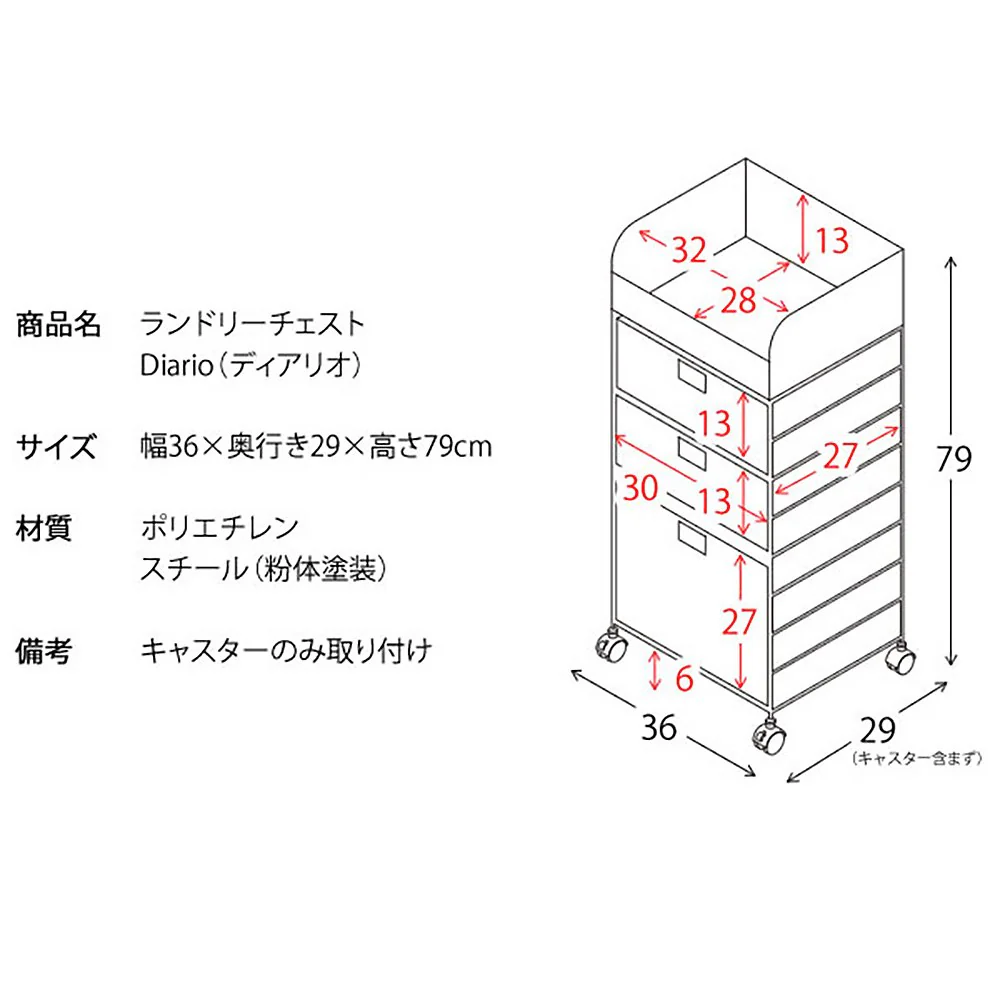ランドリーチェスト ディアリオ RB-358 BL【直送品】 返品・キャンセル・他商品と同時購入は不可 - Image 11