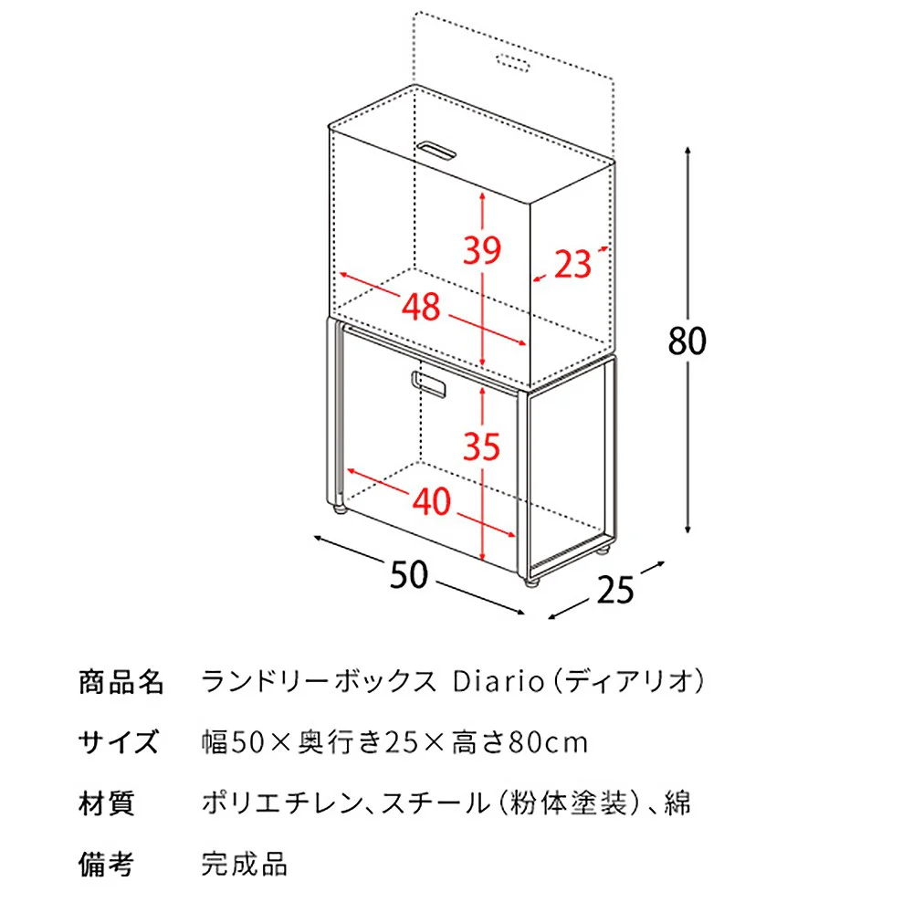 ランドリーボックス ディアリオ RB-500 IV【直送品】 返品・キャンセル・他商品と同時購入は不可 - Image 11