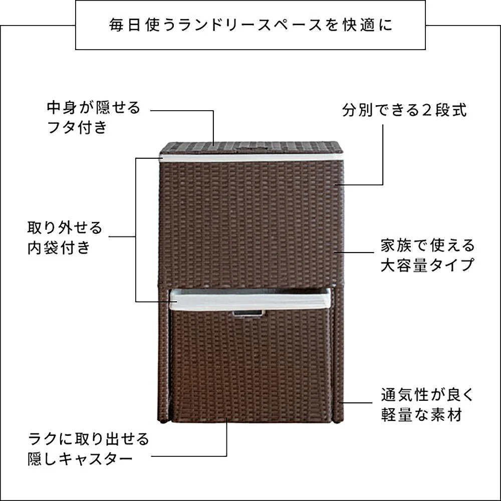 ランドリーボックス ディアリオ RB-500 IV【直送品】 返品・キャンセル・他商品と同時購入は不可 - Image 4
