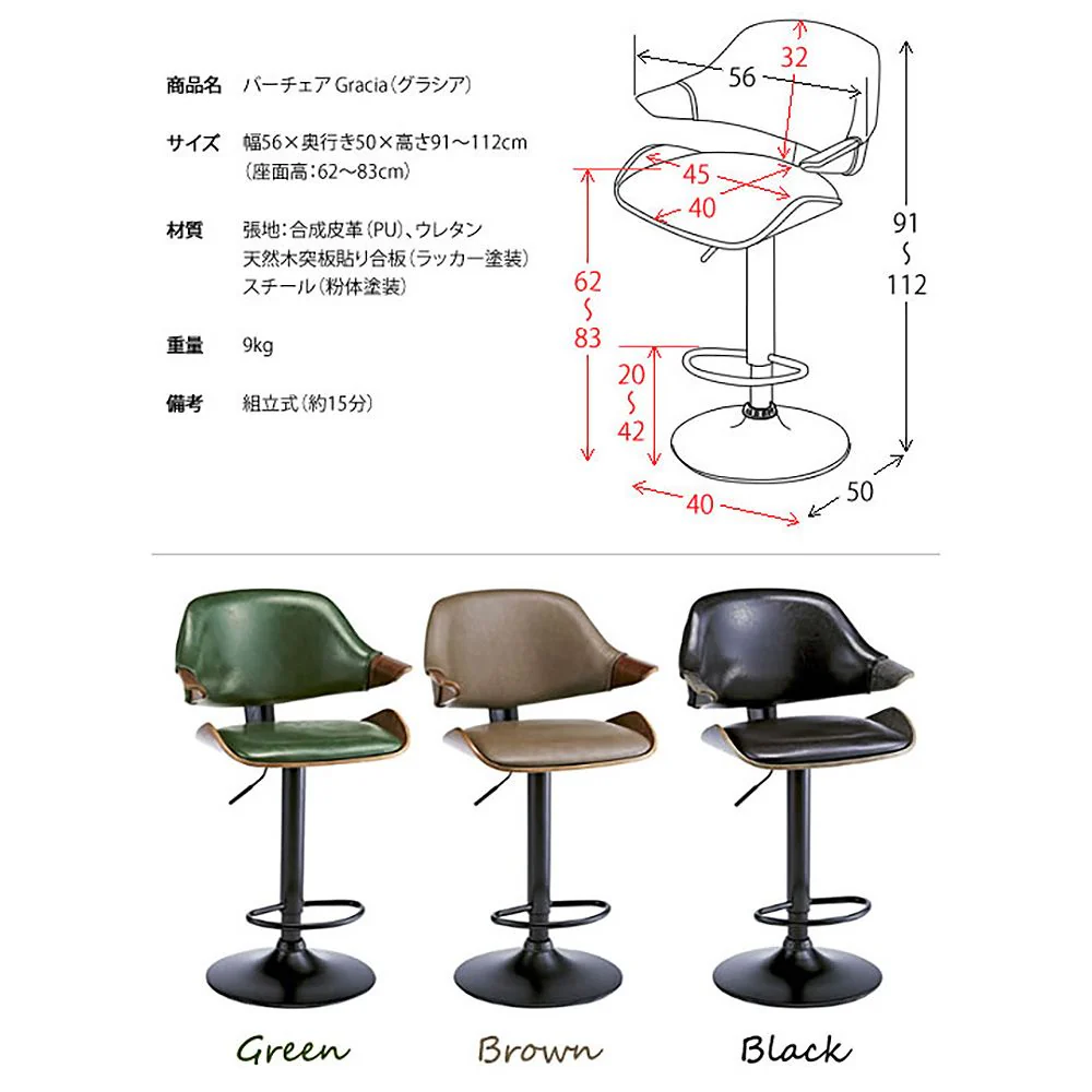 バーチェア Gracia（グラシア）KNC-J2900 BR 組立必要【直送品】 返品・キャンセル・他商品と同時購入は不可 - Image 4