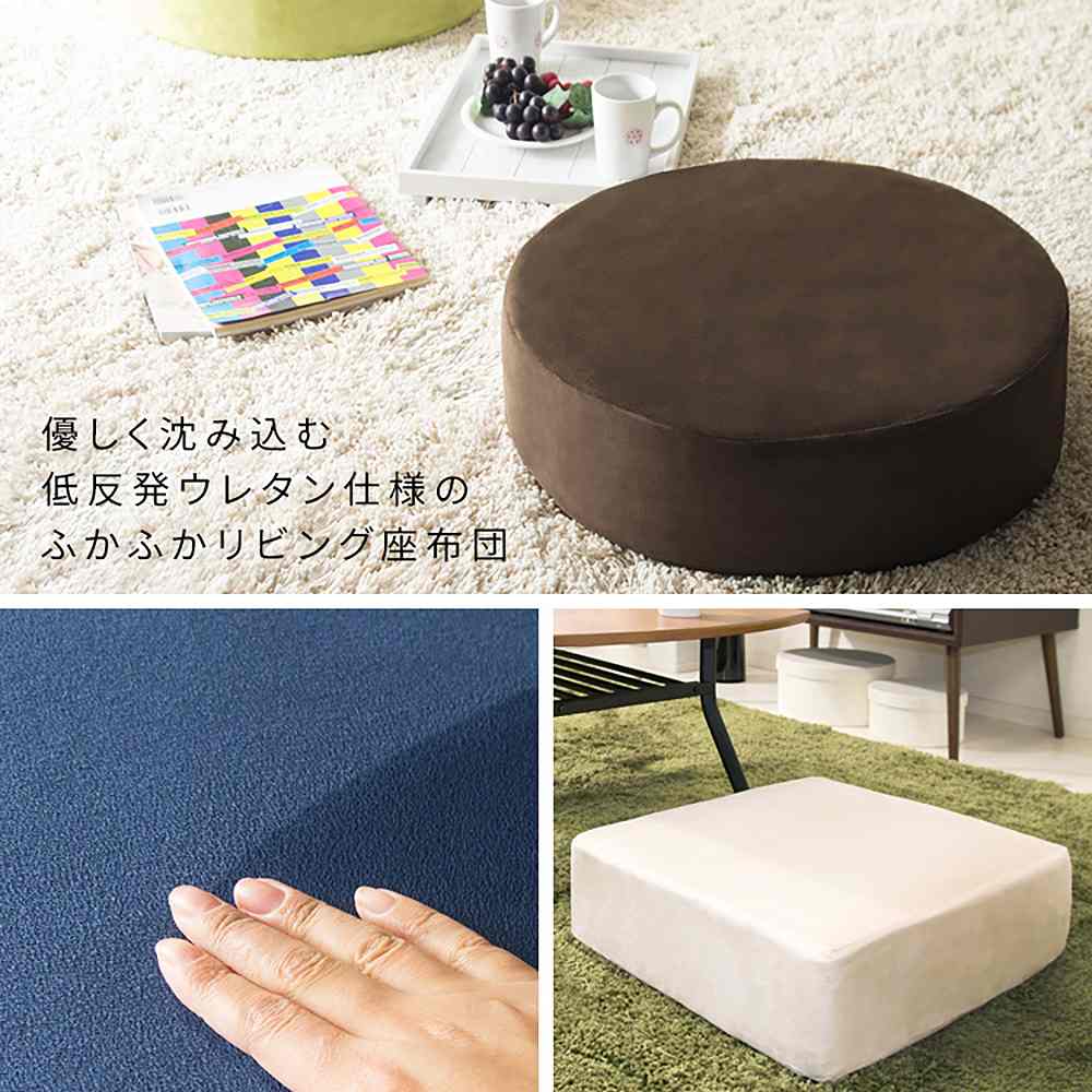 リビング座布団 アマレット CN-50R BL【直送品】 返品・キャンセル・他商品と同時購入は不可 - Image 2