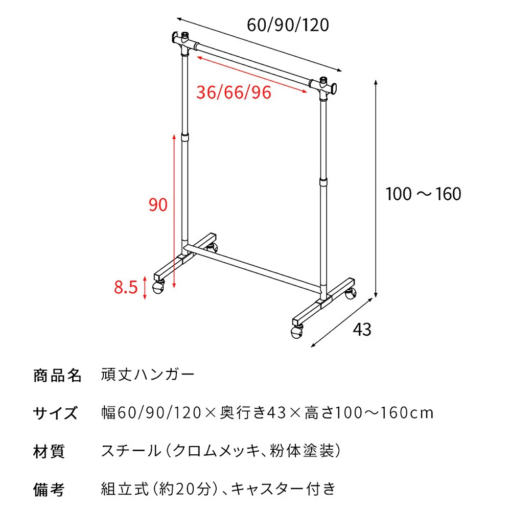 頑丈ハンガーW120 HSG-432L WH 組立必要【直送品】 返品・キャンセル・他商品と同時購入は不可 - Image 11