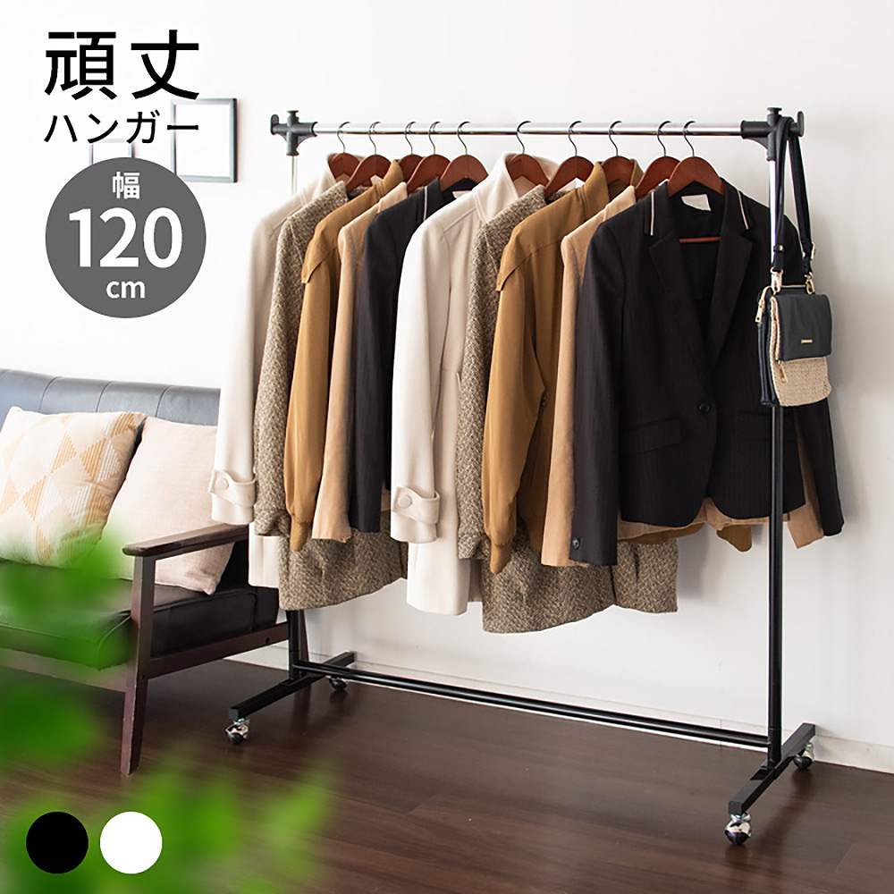 頑丈ハンガーW120 HSG-432L WH 組立必要【直送品】 返品・キャンセル・他商品と同時購入は不可 - Image 2