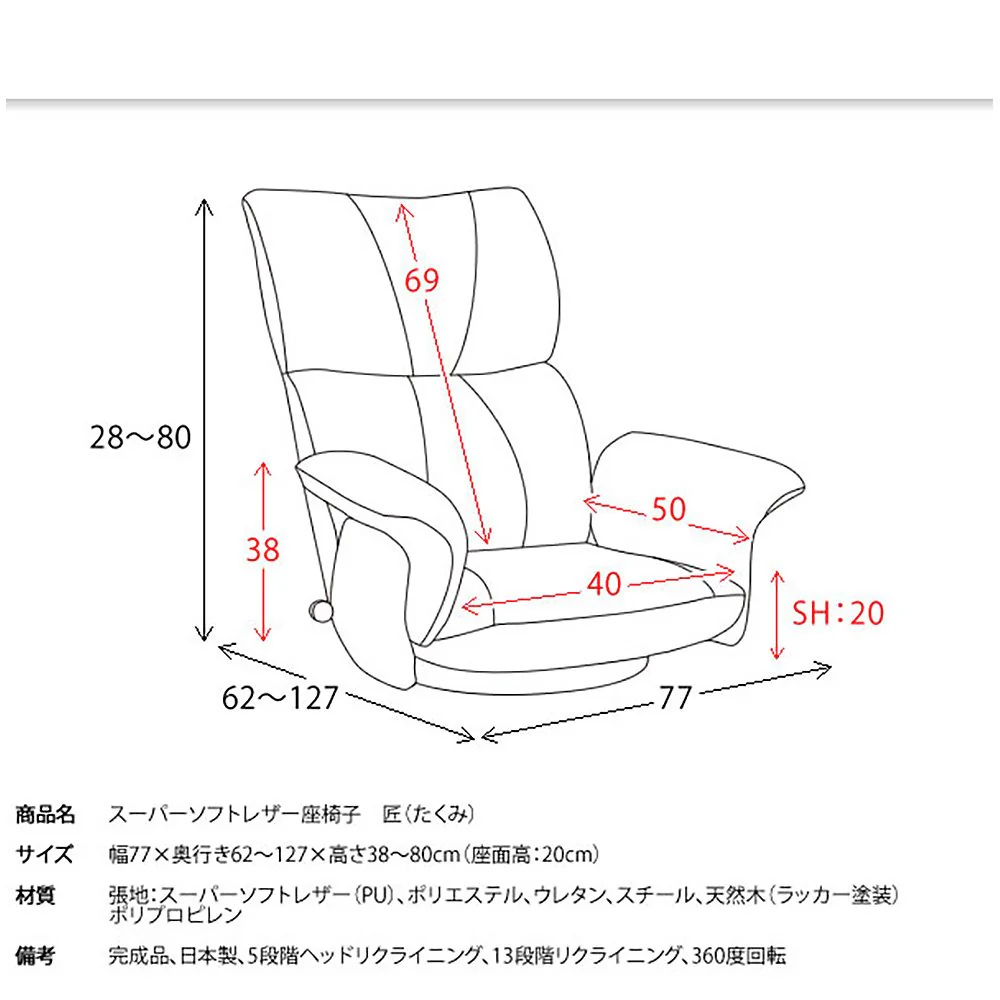 スーパーソフトレザー座椅子-匠- YS-1396HR BR【直送品】 返品・キャンセル・他商品と同時購入は不可 - Image 8