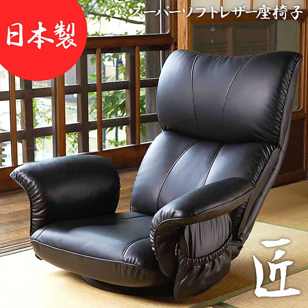 スーパーソフトレザー座椅子-匠- YS-1396HR【直送品】 返品・キャンセル・他商品と同時購入は不可 - Image 2