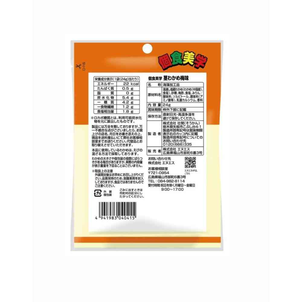 ◆壮関 個食美学 茎わかめ 梅味 24g - Image 2