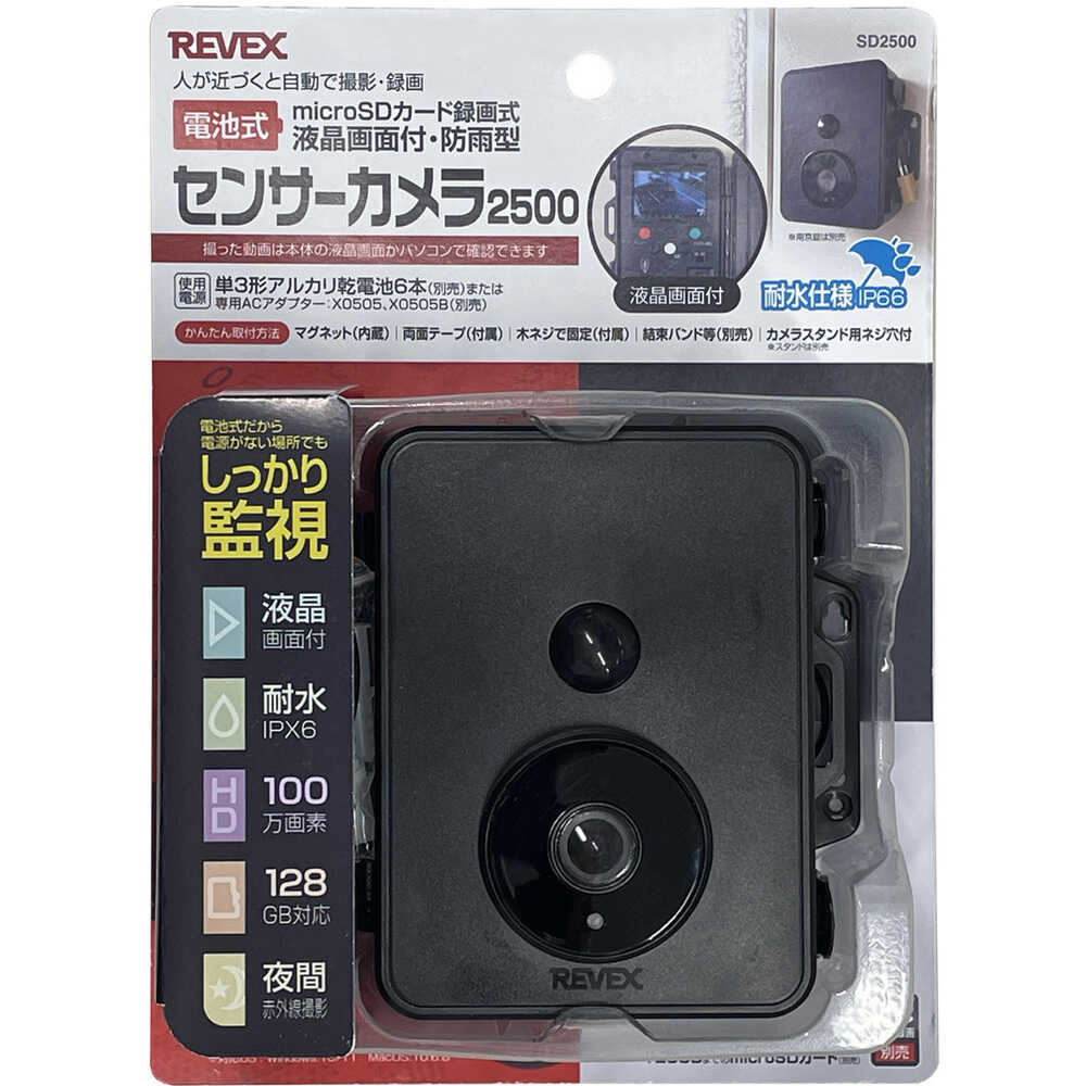 液晶画面付・防雨型 センサーカメラ2500 SD2500 【直送品】 返品・キャンセル・他商品と同時購入は不可 - Image 6