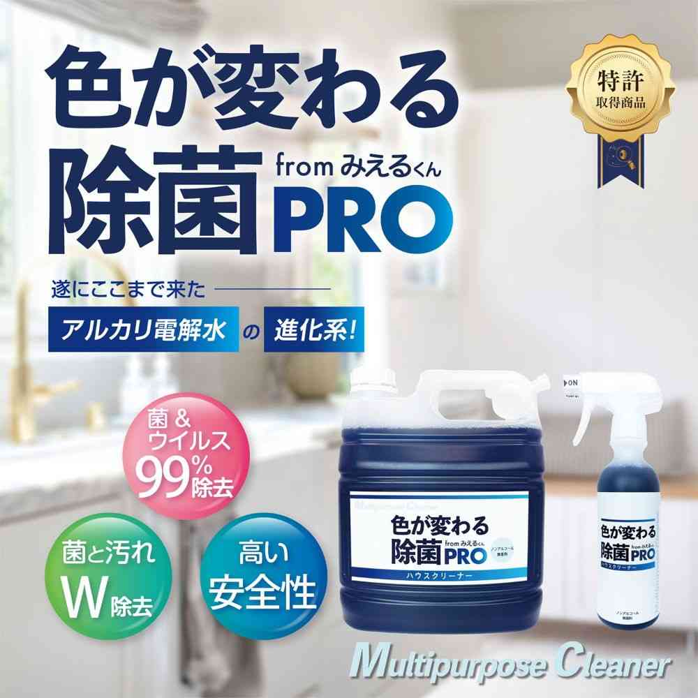虎変堂 色が変わる除菌PRO スプレー 300ml - Image 3
