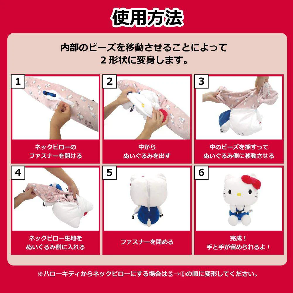 サンリオ つれてって! ハローキティピロー 【直送品】 返品・キャンセル・他商品と同時購入は不可 - Image 7