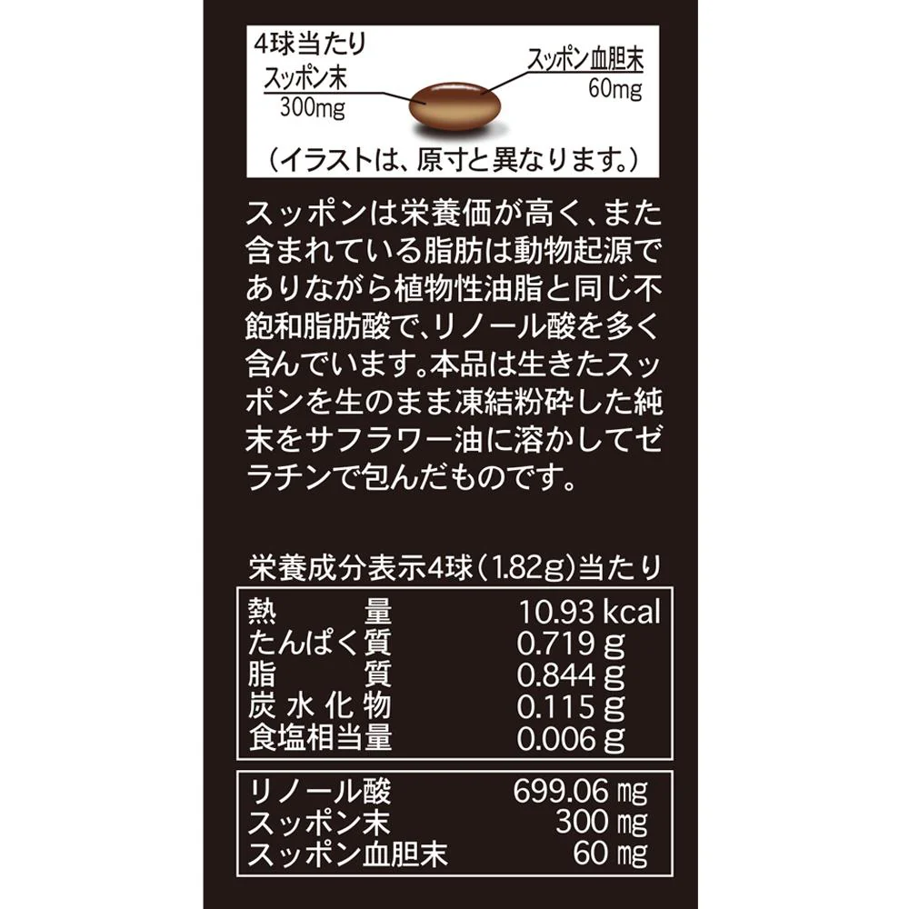 ◆ミナミヘルシーフーズスーパースッポンパワーカプセル 150球 - Image 10