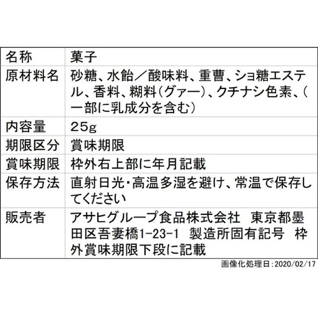 ◆三ツ矢サイダータブレット(小袋) 25G - Image 3