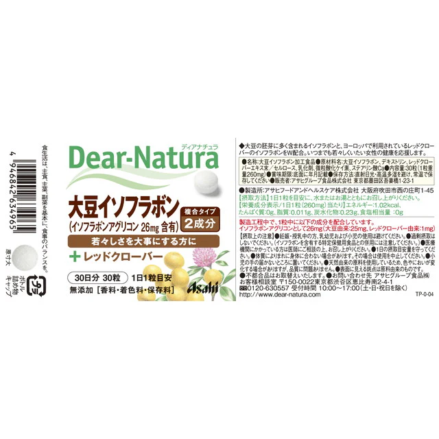 ◆ディアナチュラ 大豆イソフラボン 30粒 - Image 3