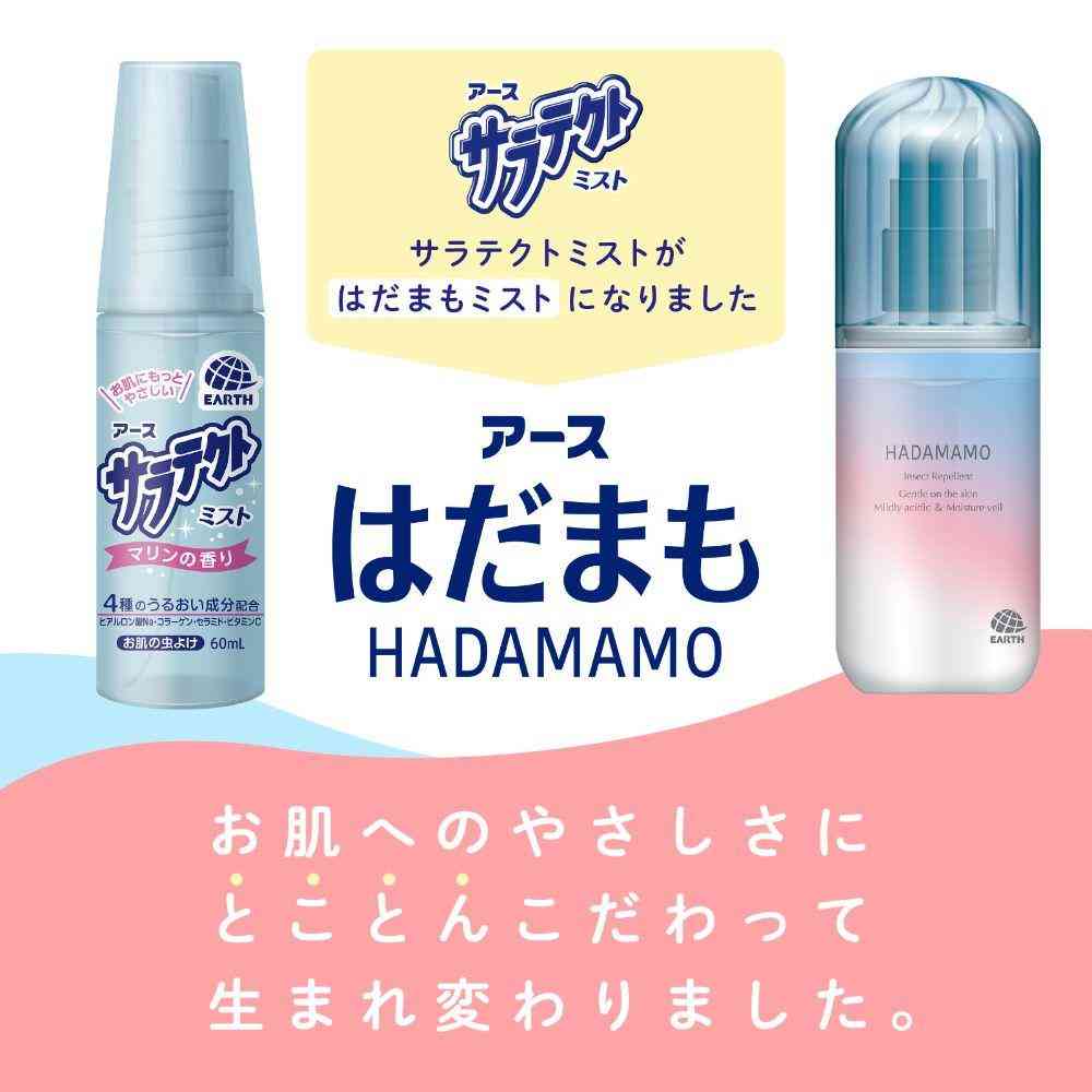 【防除用医薬部外品】アース製薬 はだまも ミスト ミニサイズ 66mL - Image 3