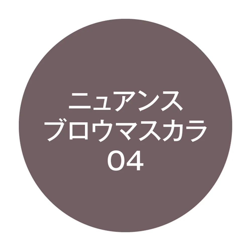 Kパレットニュアンスアイブロウマスカラ04  5g - Image 3