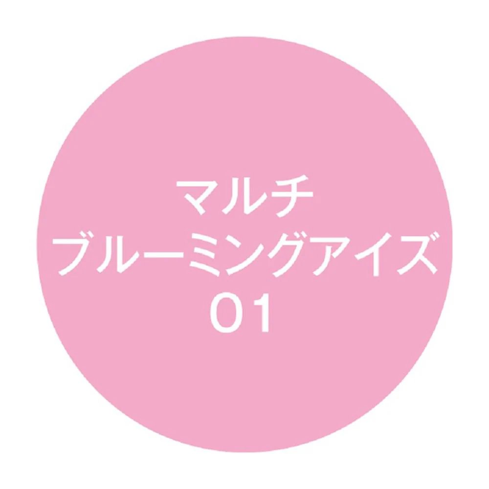 Kパレットマルチブルーミングアイズ01  1本 - Image 3