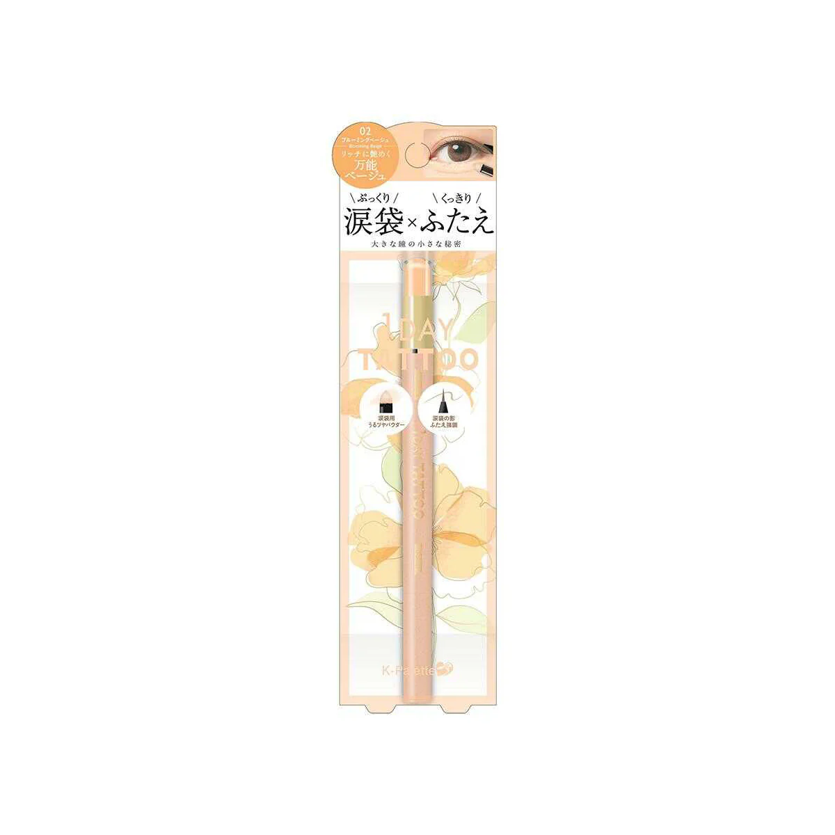 Kパレット  マルチブルーミングアイズ  02  リキッド部：0.3g／チップオン部：0.6g