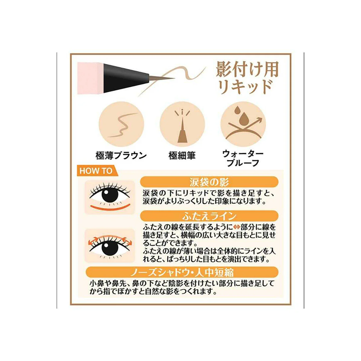 Kパレット  マルチブルーミングアイズ  03  リキッド部：0.3g／チップオン部：0.6g - Image 3