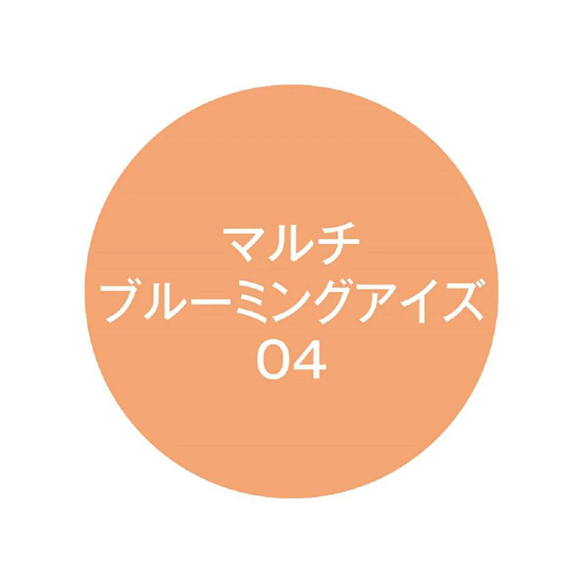 Kパレット  マルチブルーミングアイズ  04  リキッド部：0.3g／チップオン部：0.6g - Image 5