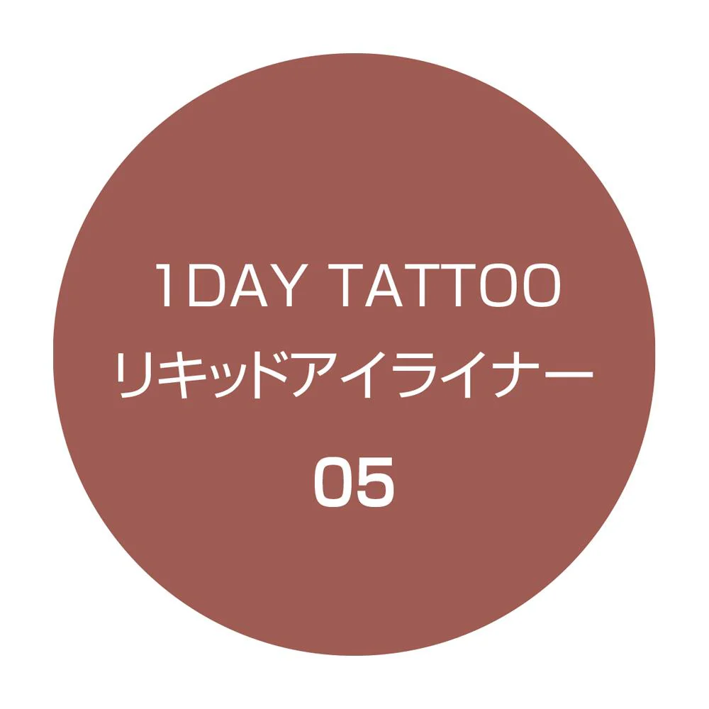 Kパレット1DAYTATTOリキッドアイライナー05 0.67ml - Image 3