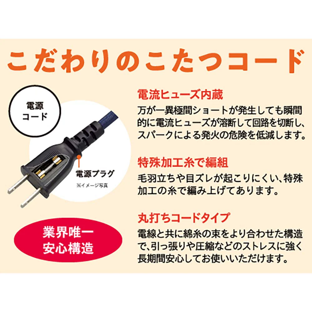 2ピン専用 こたつコード こたつ〜る BC-2PLT(A）【直送品】 返品・キャンセル・他商品と同時購入は不可 - Image 6