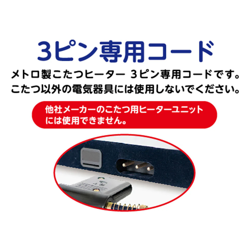 こたつ用取替ヒーター C600T MCU-501ET(DKB）【直送品】 返品・キャンセル・他商品と同時購入は不可 - Image 9