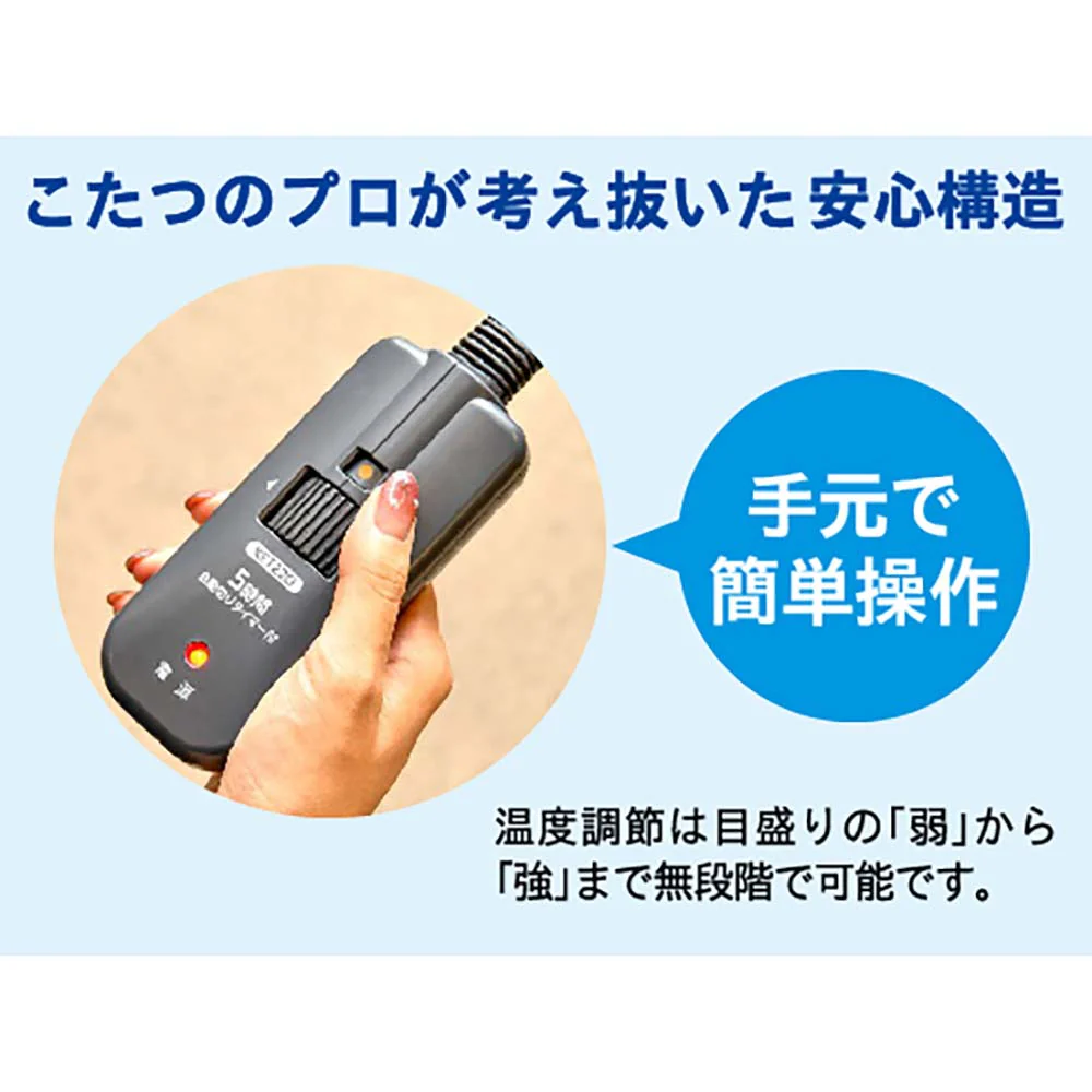 メトロ製 こたつコード こたつ〜る BC-KET22D(B)【直送品】 返品・キャンセル・他商品と同時購入は不可 - Image 6