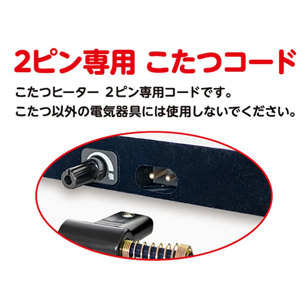 こたつ用取替ヒーター Q300T MS-303HT(K)L 【直送品】 返品・キャンセル・他商品と同時購入は不可 - Image 9