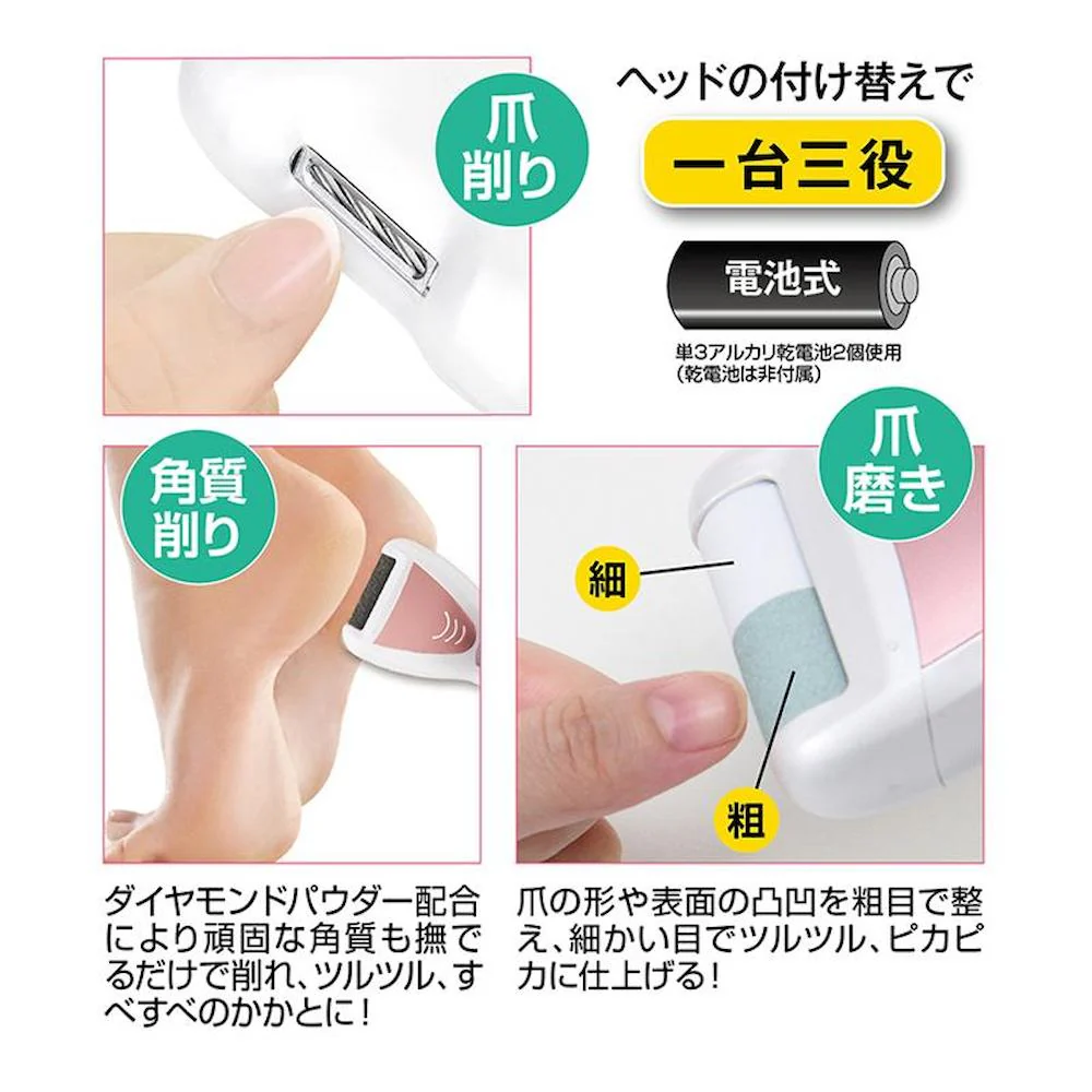 電動爪削り＆角質ケアローラー 【直送品】 返品・キャンセル・他商品と同時購入は不可 - Image 3