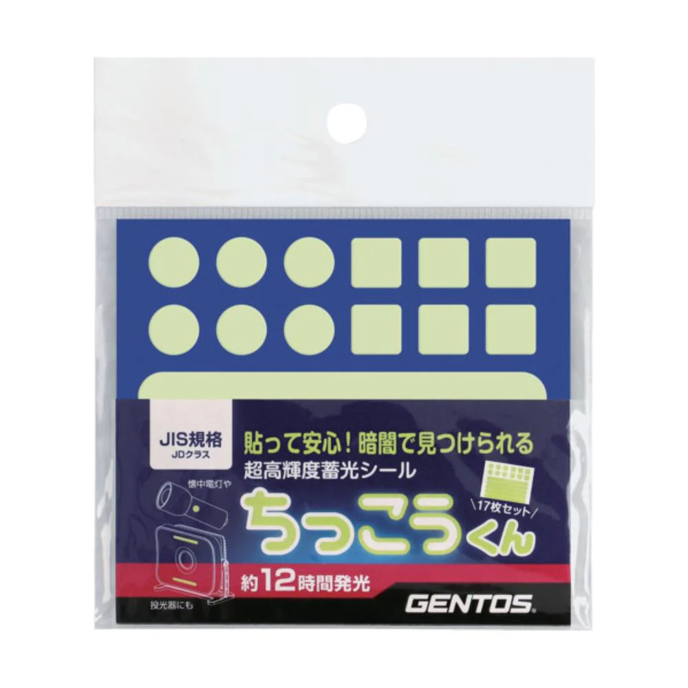 ジェントス 高輝度 蓄光シール CJD-S01
