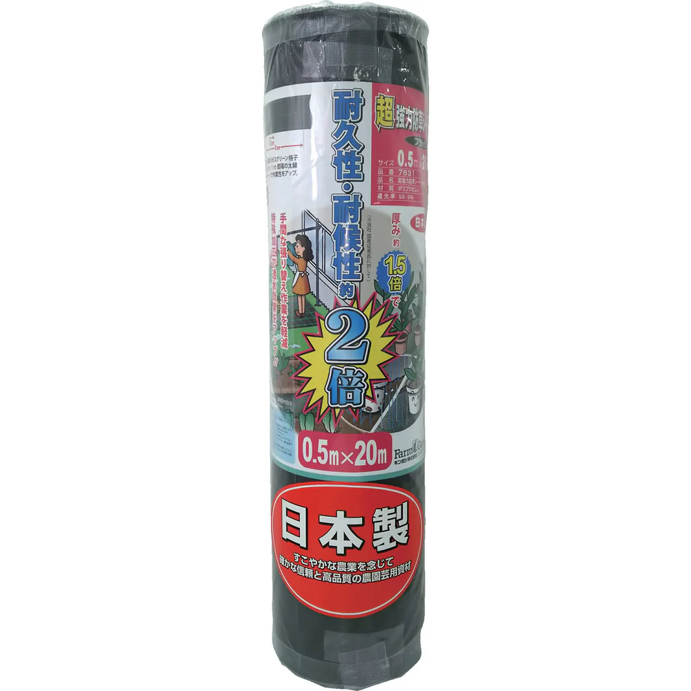 7631 GS 超強力防草シート（黒） 0.5m×20m 【直送品】 返品・キャンセル・他商品と同時購入は不可