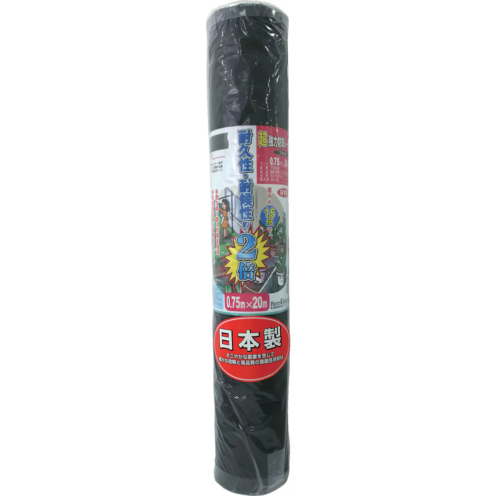 7632 GS 超強力防草シート（黒） 0.75m×20m 【直送品】 返品・キャンセル・他商品と同時購入は不可