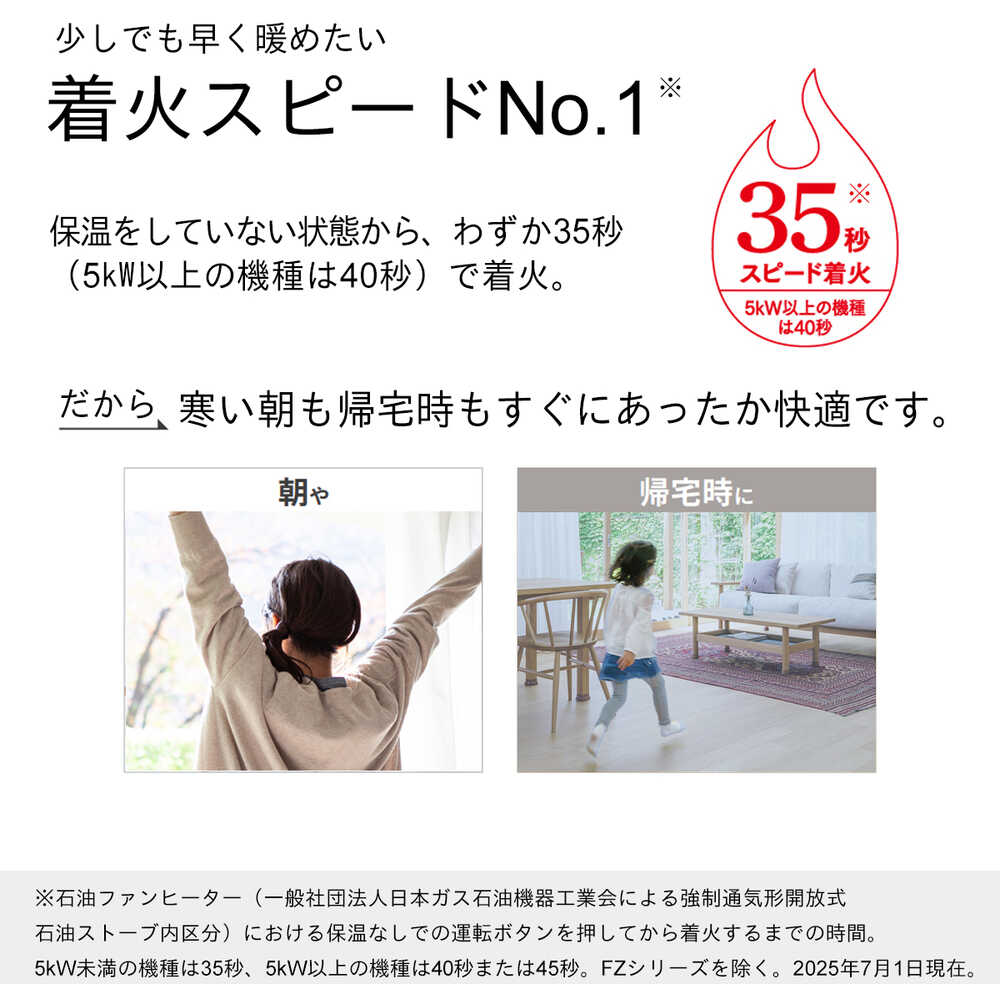 ダイニチ 石油ファンヒーター FW-2525NE-ホワイト 【直送品】 返品・キャンセル・他商品と同時購入は不可 - Image 3