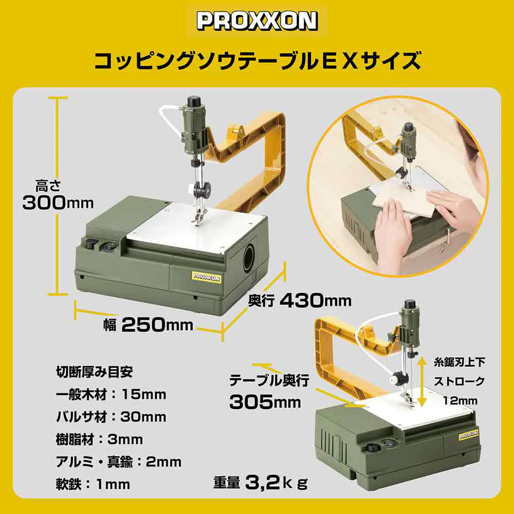コッピングソウテーブルEX No.27088-SK 【直送品】 返品・キャンセル・他商品と同時購入は不可 - Image 3