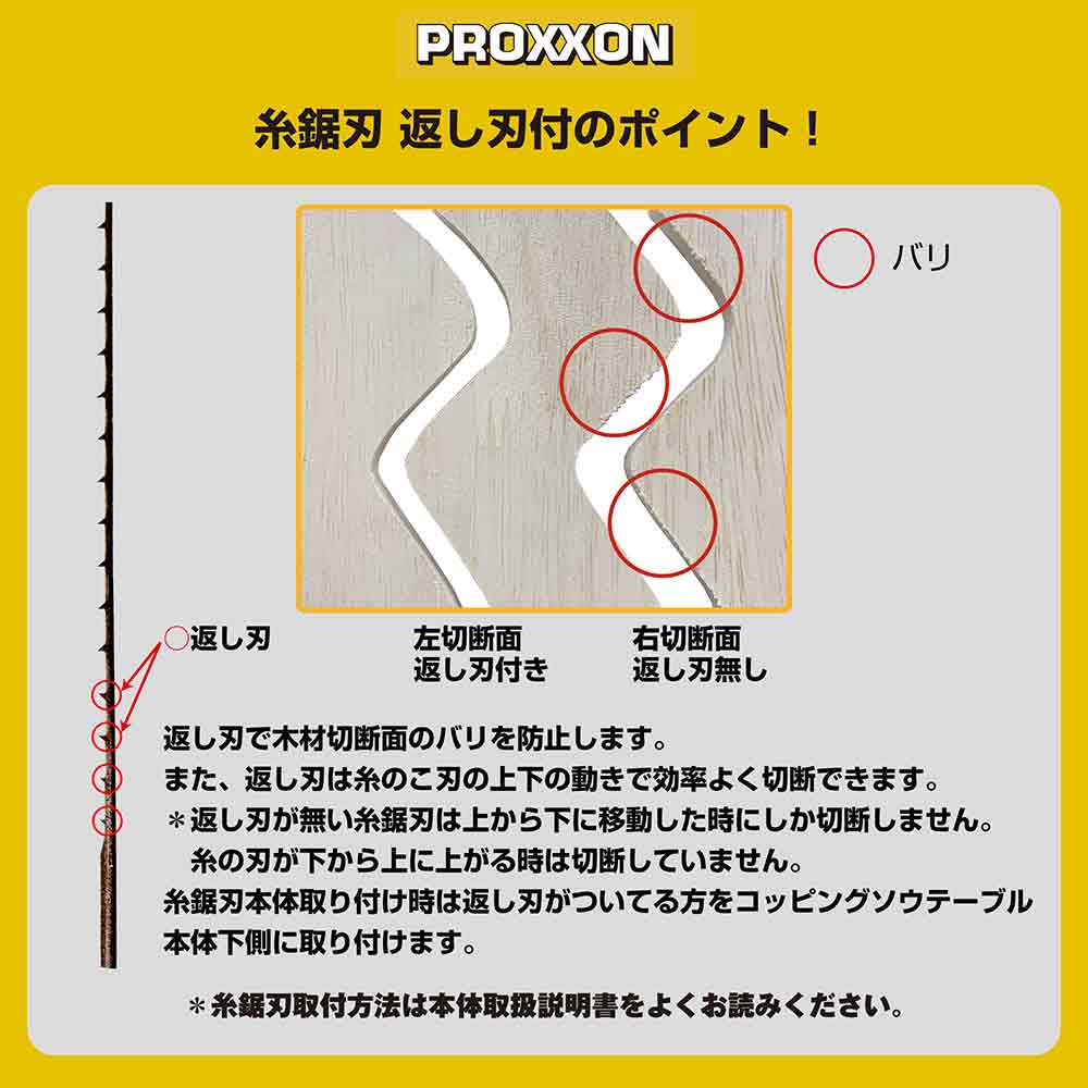 コッピングソウテーブルEX No.27088-SK 【直送品】 返品・キャンセル・他商品と同時購入は不可 - Image 6