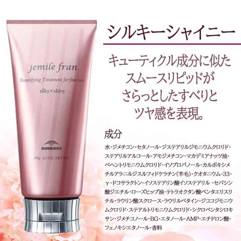 ミルボン ジェミールフラン トリートメント シルキー×シャイニー 180g - Image 5