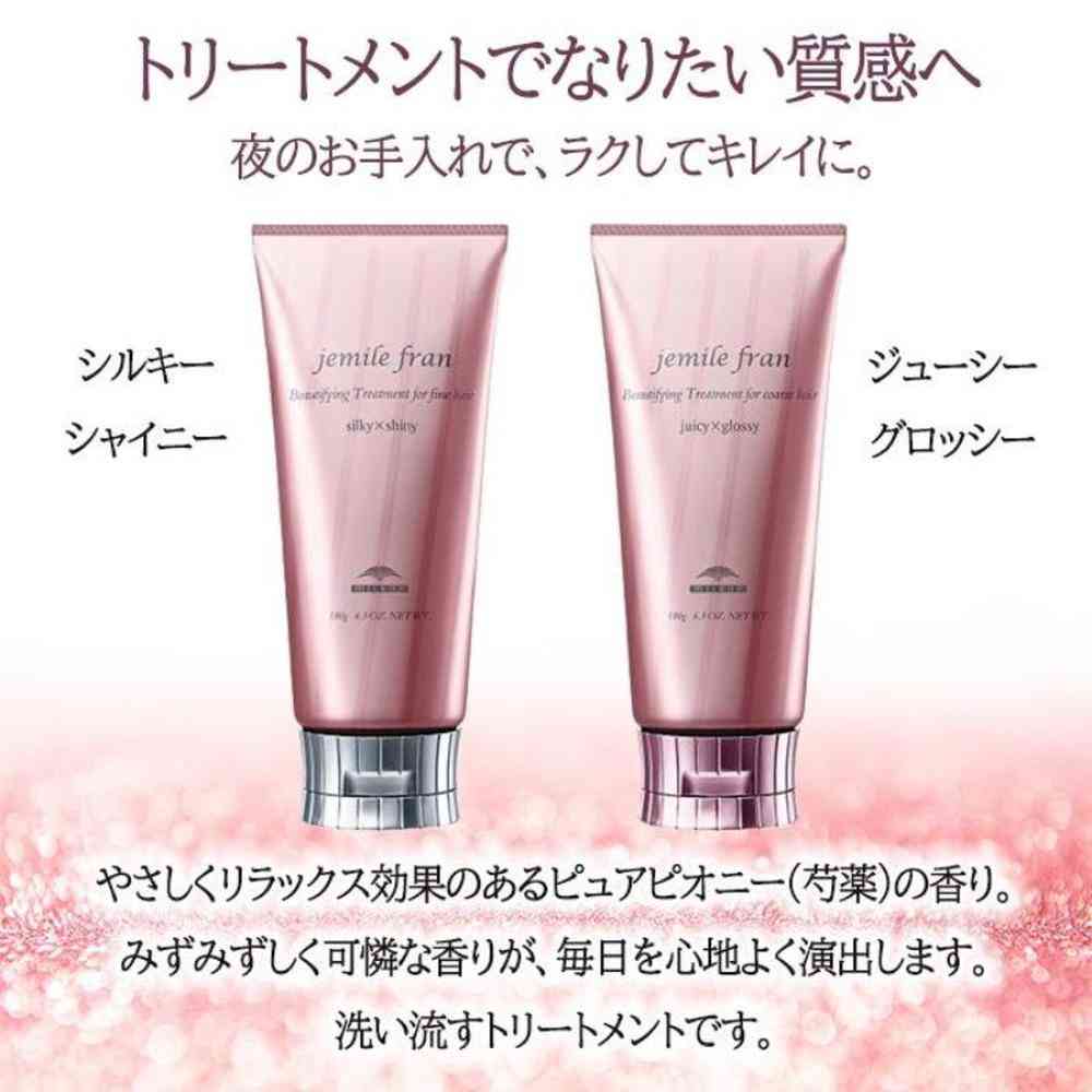 ミルボン ジェミールフラン トリートメント シルキー×シャイニー 詰替 400g - Image 3