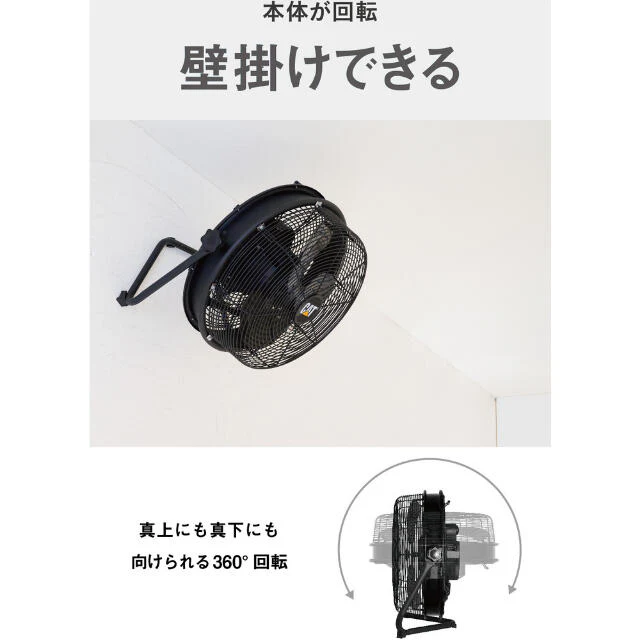 CAT 工場扇 35cm(壁・床タイプ)羽根軸360°半転機能付 ブラック 【直送品】 返品・キャンセル・他商品と同時購入は不可 - Image 3