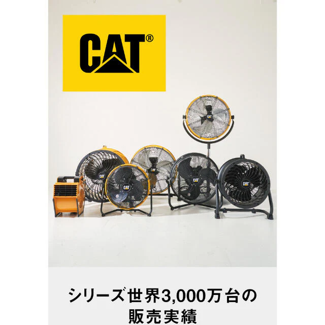 CAT 工場扇 35cm(壁・床タイプ)羽根軸360°半転機能付 ブラック 【直送品】 返品・キャンセル・他商品と同時購入は不可 - Image 5