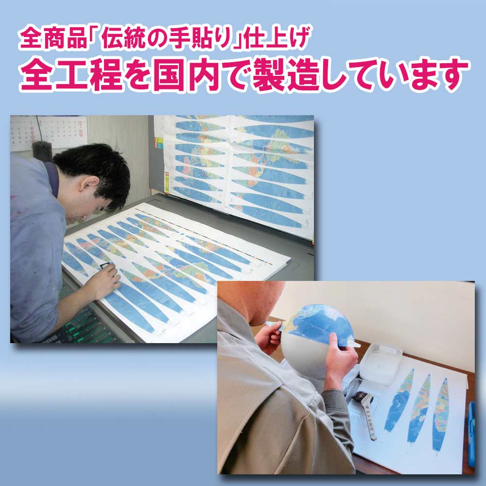 地球儀・行政図21cm木質台 21-GM 【直送品】 返品・キャンセル・他商品と同時購入は不可 - Image 2
