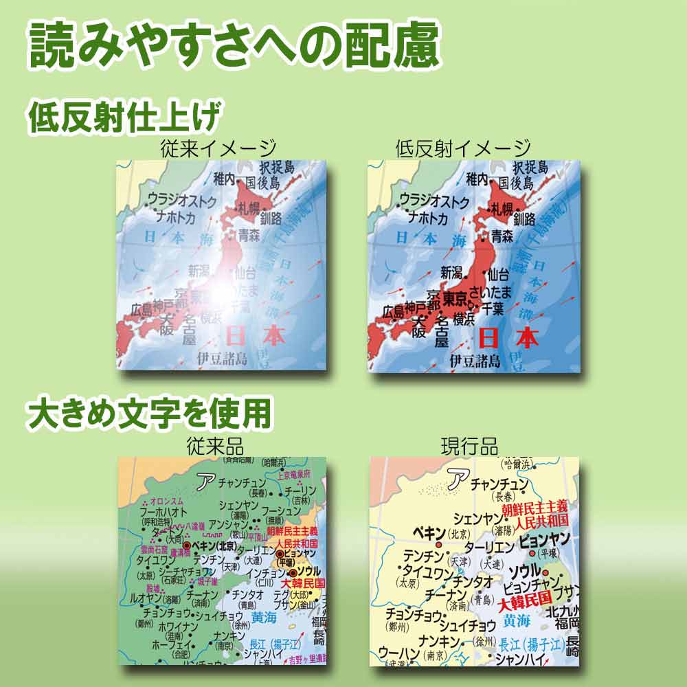 二球儀地球儀・行政図26cm 26-GF-J 【直送品】 返品・キャンセル・他商品と同時購入は不可 - Image 3