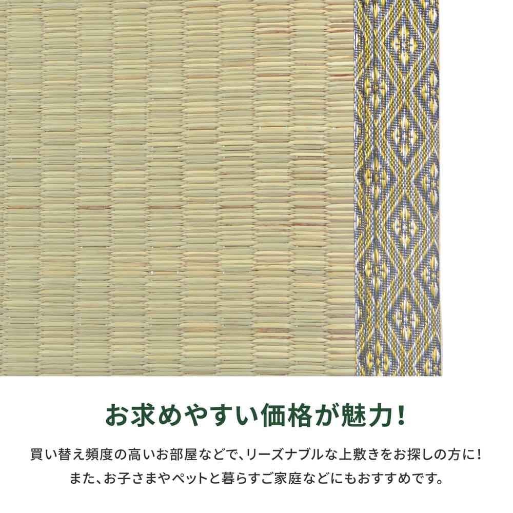 い草カーペット 柳川(やながわ) 江戸間3畳 - 【直送品】 返品・キャンセル・他商品と同時購入は不可 - Image 5