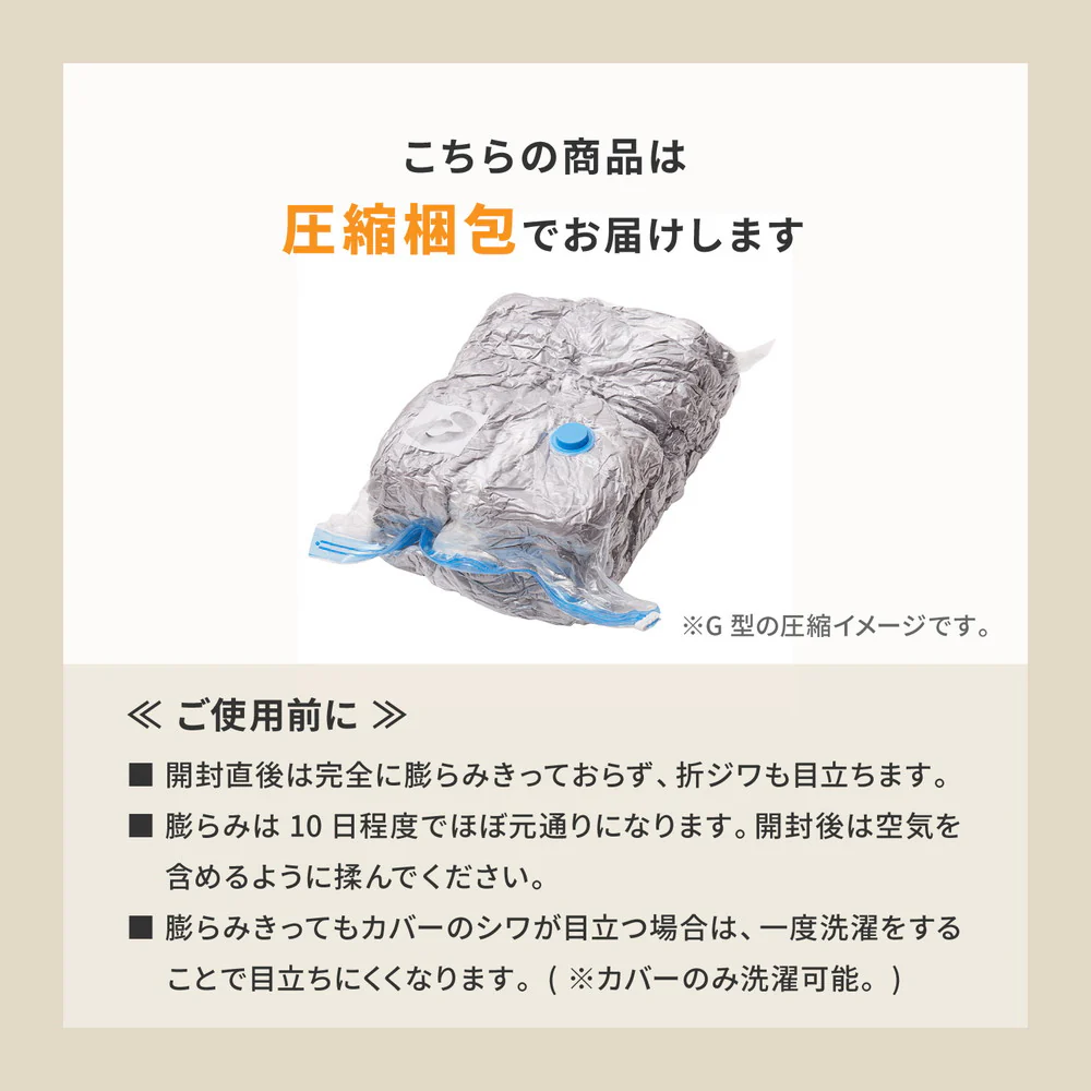 メレンゲタッチの抱き枕 U型 140×70cm ベージュ 【直送品】 返品・キャンセル・他商品と同時購入は不可 - Image 10