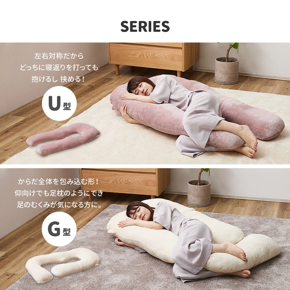 メレンゲタッチの抱き枕 U型 140×70cm グレー 【直送品】 返品・キャンセル・他商品と同時購入は不可 - Image 11