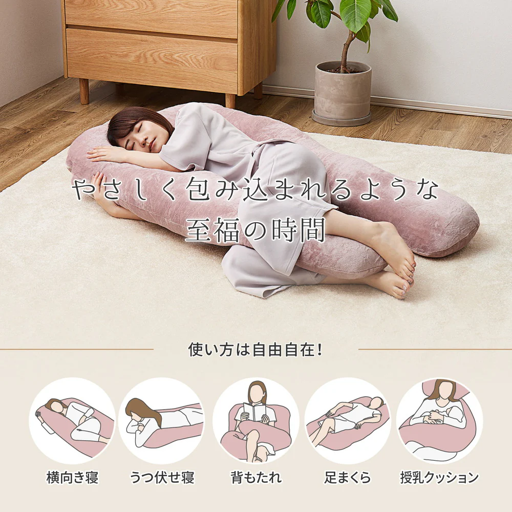 メレンゲタッチの抱き枕 U型 140×70cm アイボリー 【直送品】 返品・キャンセル・他商品と同時購入は不可 - Image 3